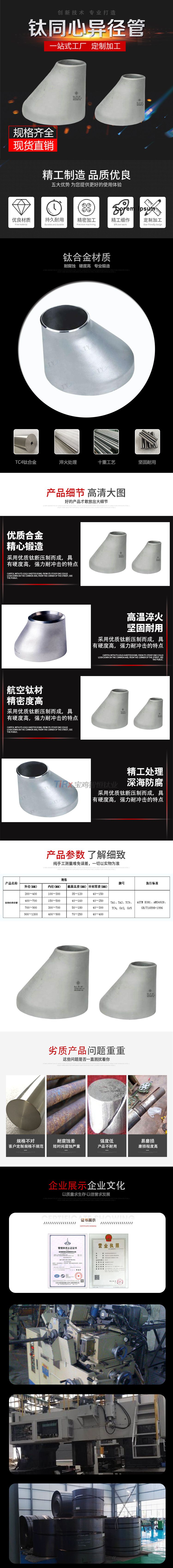 同心异径管(图1)